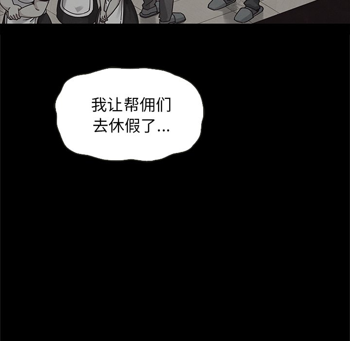 沉淪 第48章 第112页