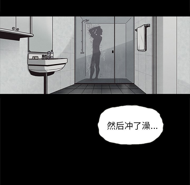 沉淪 第48章 第113页