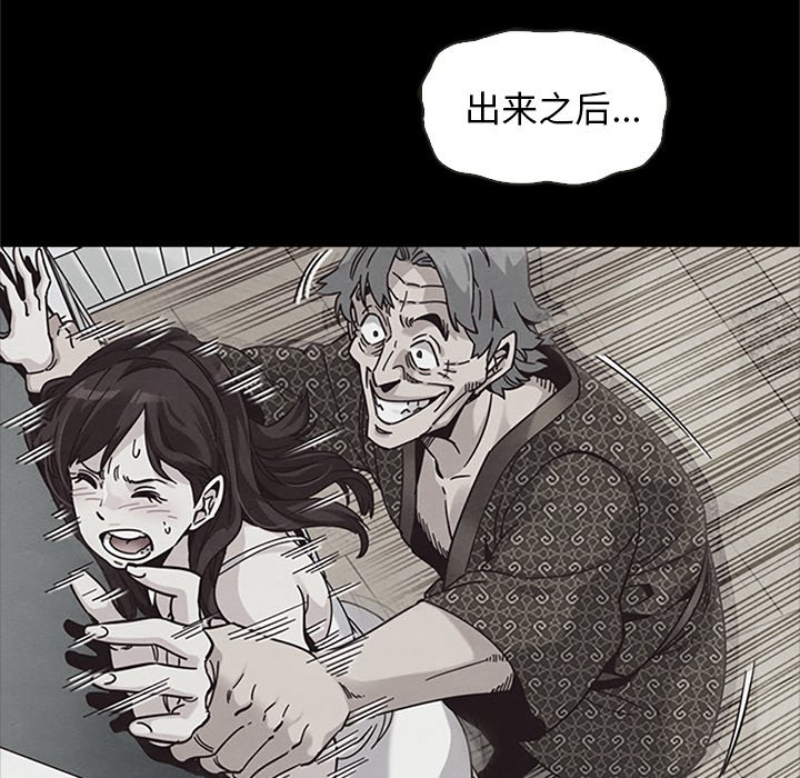 沉淪 第48章 第119页