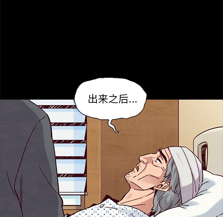 沉淪 第48章 第114页