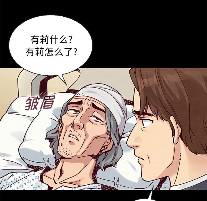 沉淪 第48章 第128页