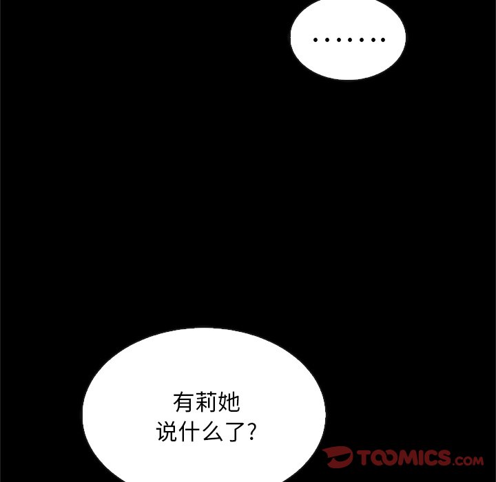 沉淪 第48章 第129页