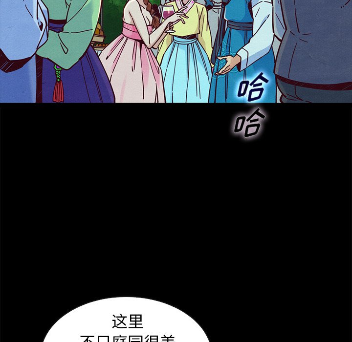 沉淪 第48章 第22页