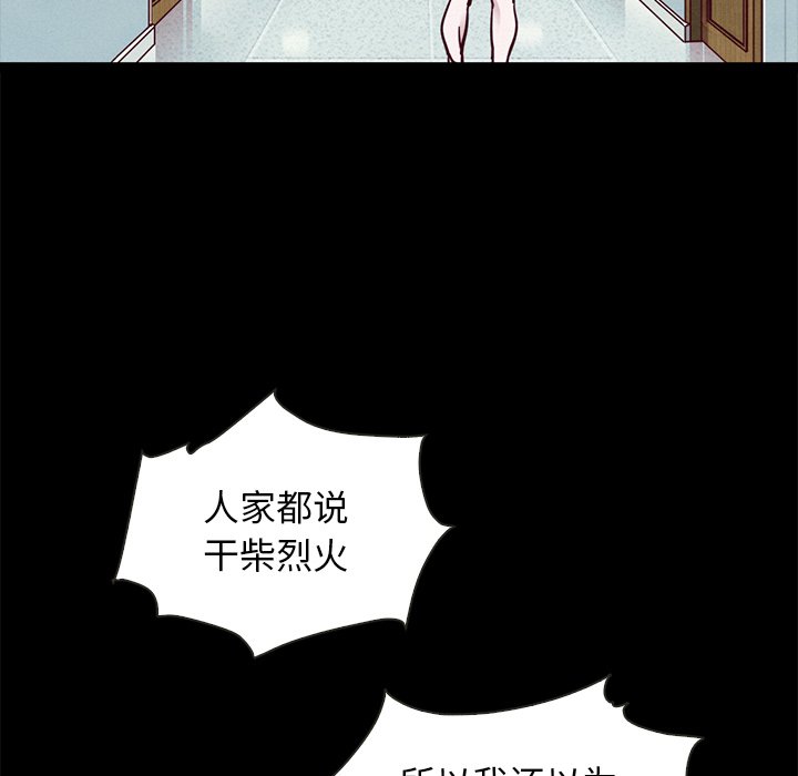 沉淪 第48章 第49页