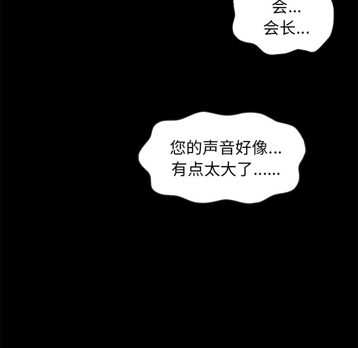 沉淪 第48章 第52页