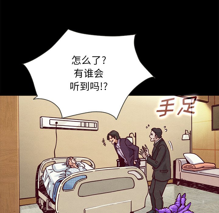 沉淪 第48章 第53页