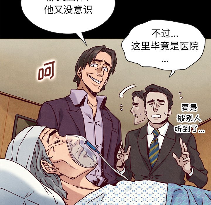 沉淪 第48章 第55页