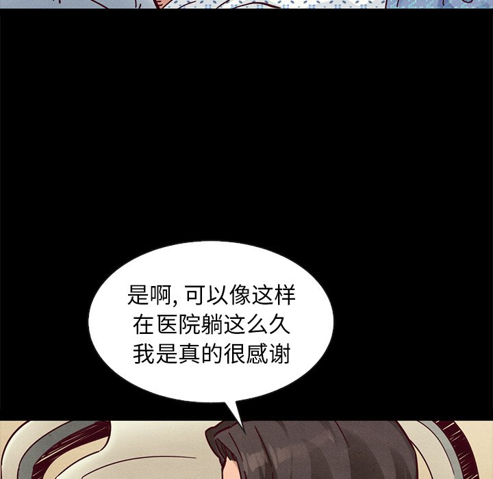 沉淪 第48章 第56页