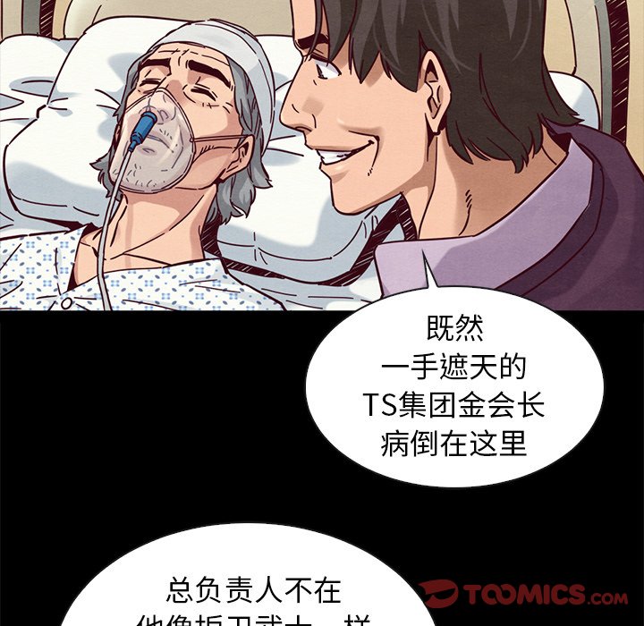 沉淪 第48章 第57页