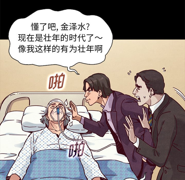 沉淪 第48章 第65页