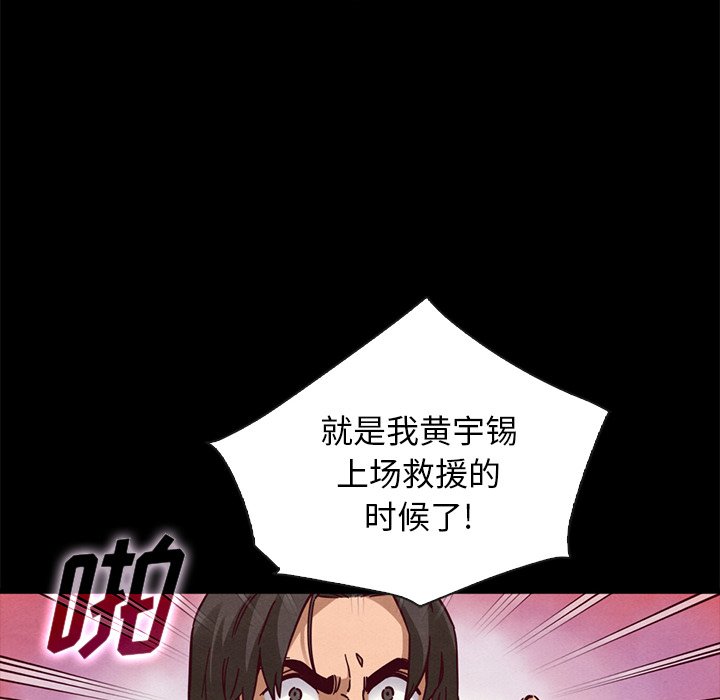 沉淪 第48章 第60页
