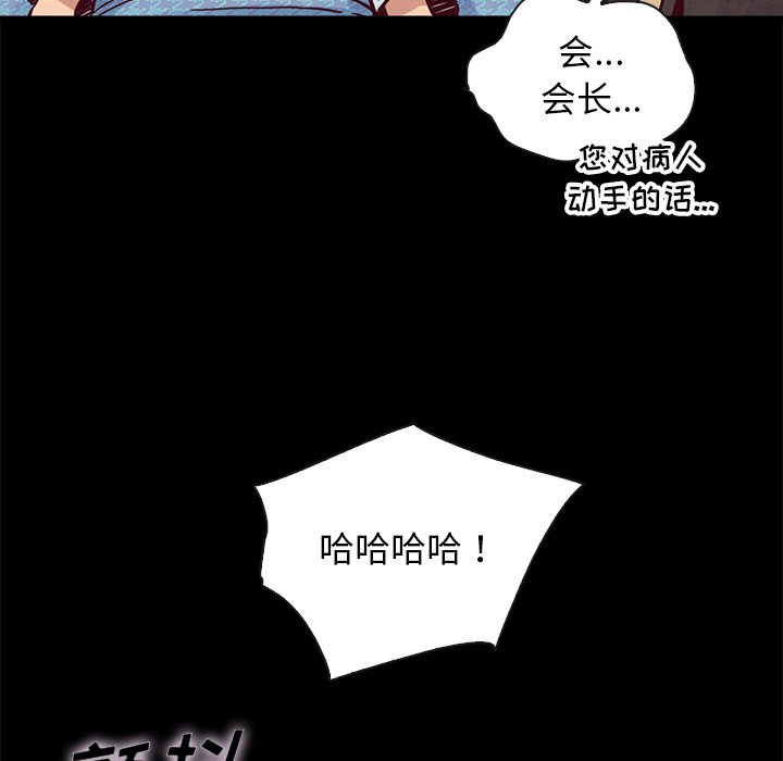 沉淪 第48章 第66页