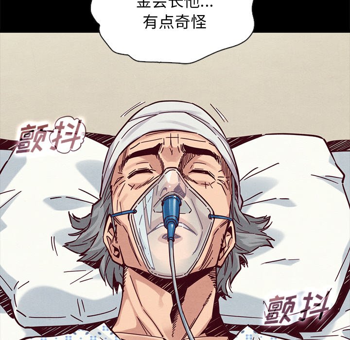 沉淪 第48章 第70页