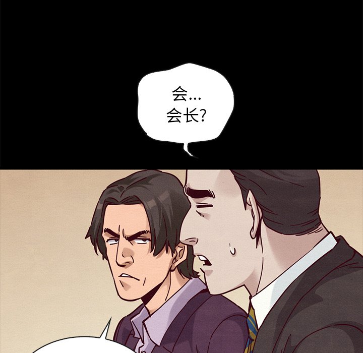 沉淪 第48章 第68页