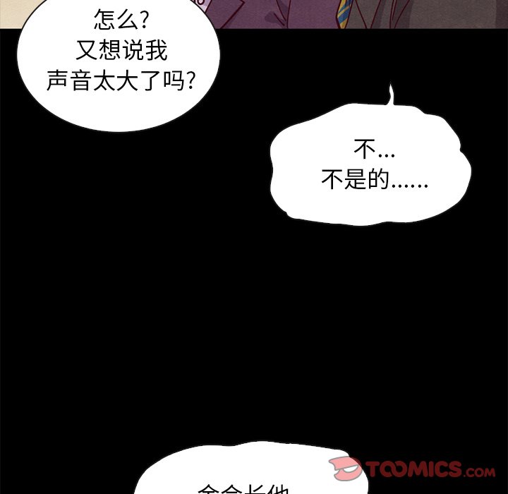 沉淪 第48章 第69页