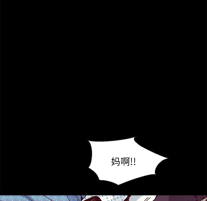 沉淪 第48章 第84页
