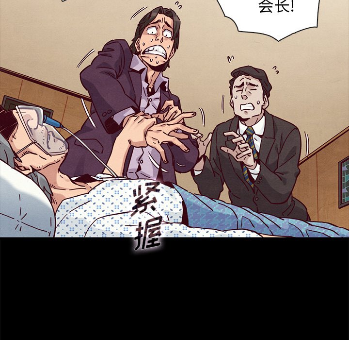 沉淪 第48章 第83页