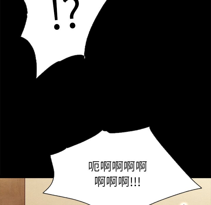 沉淪 第48章 第77页