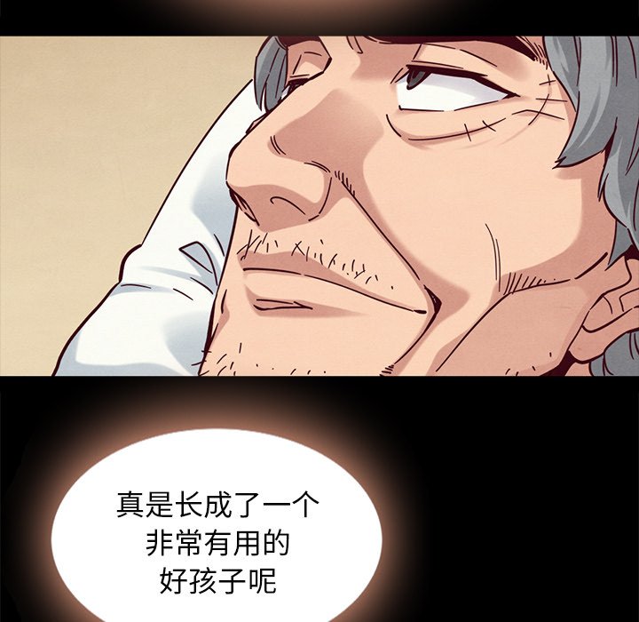 沉淪 第49章 第10页