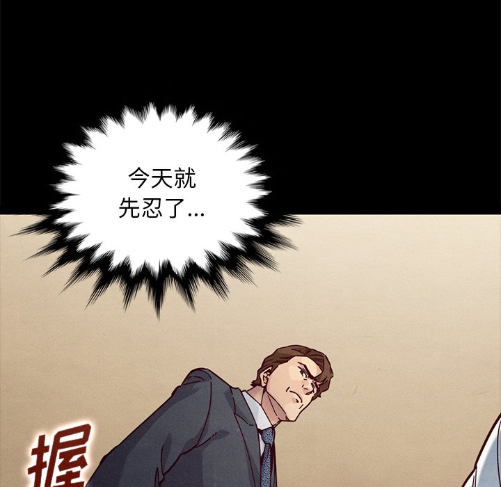 沉淪 第49章 第13页