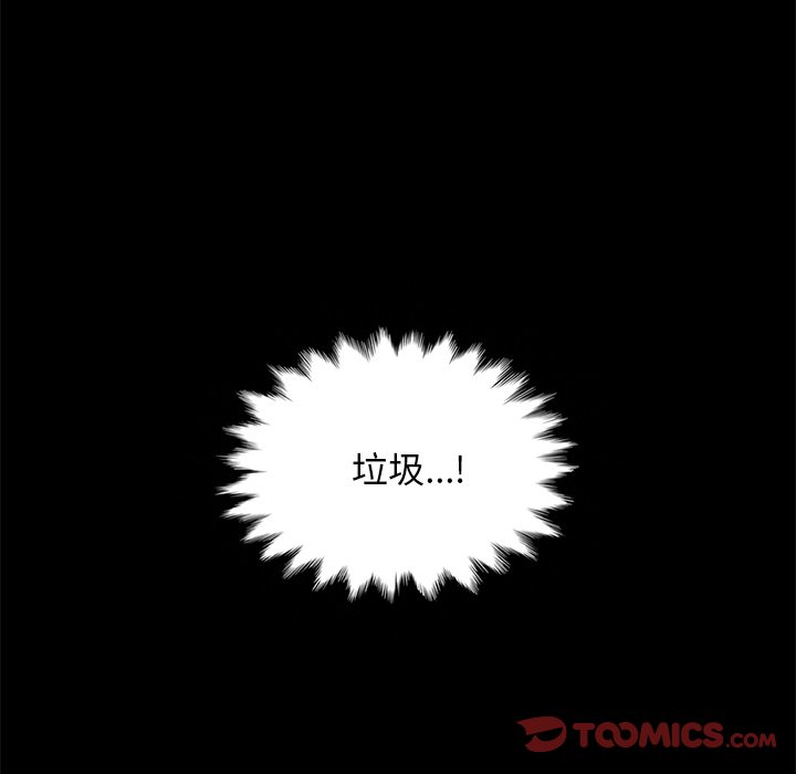 沉淪 第49章 第12页
