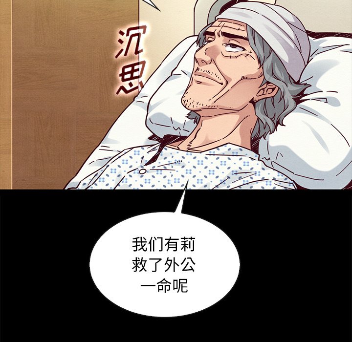 沉淪 第49章 第8页
