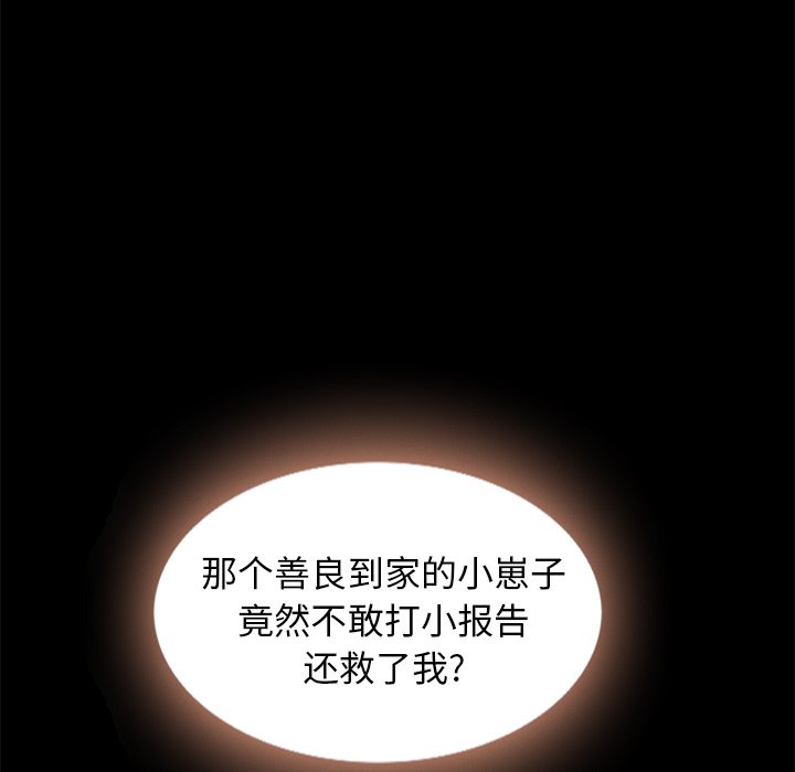 沉淪 第49章 第9页