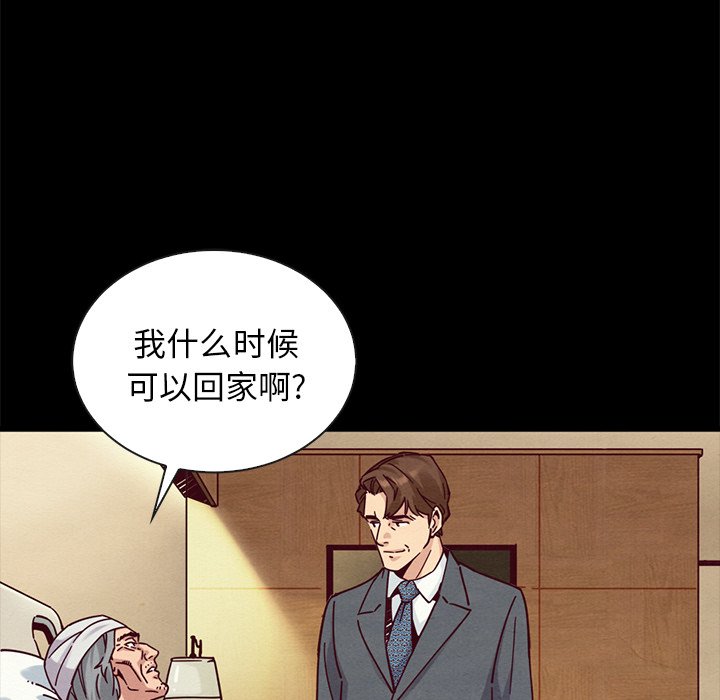 沉淪 第49章 第15页