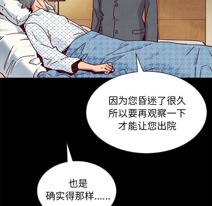 沉淪 第49章 第16页
