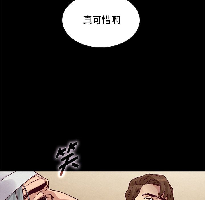沉淪 第49章 第18页