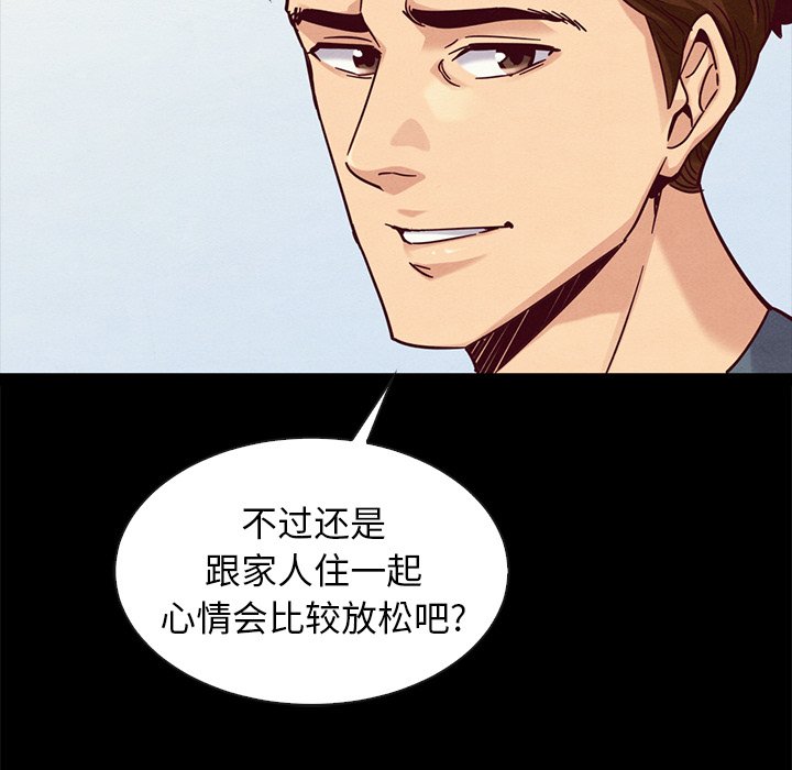 沉淪 第49章 第27页