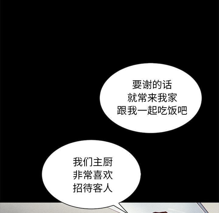 沉淪 第49章 第33页