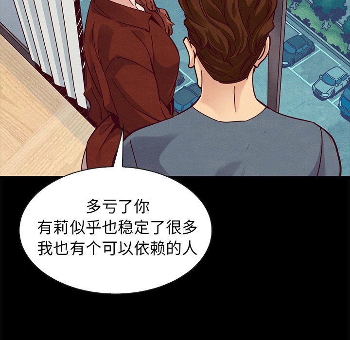 沉淪 第49章 第32页