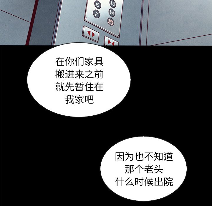 沉淪 第49章 第36页