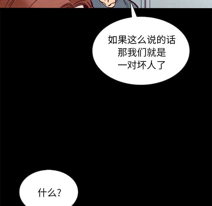 沉淪 第49章 第42页