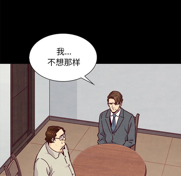 沉淪 第49章 第51页