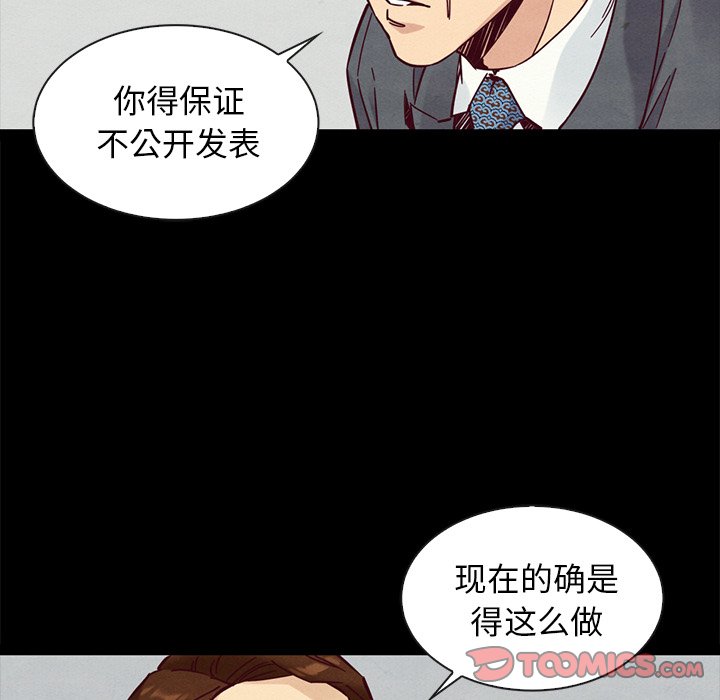 沉淪 第49章 第48页