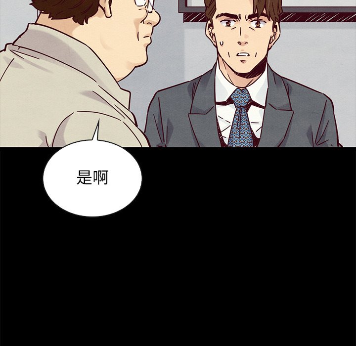 沉淪 第49章 第55页