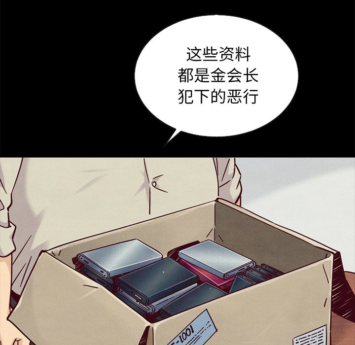 沉淪 第49章 第56页