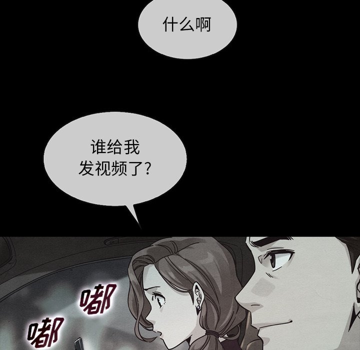 沉淪 第49章 第65页
