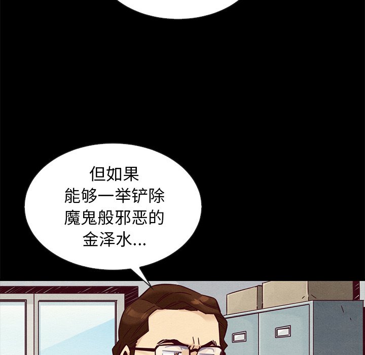 沉淪 第49章 第70页