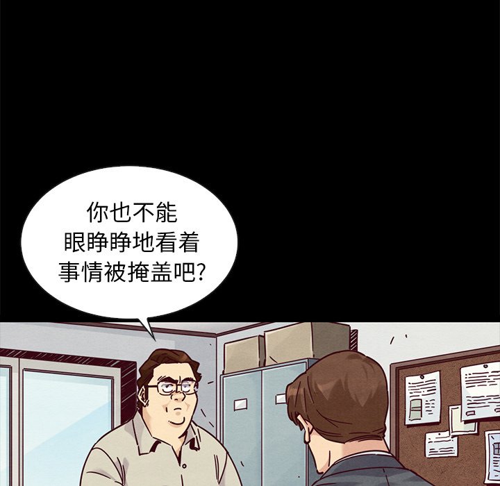 沉淪 第49章 第73页