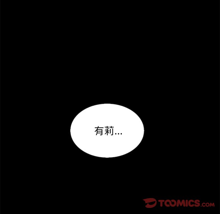 沉淪 第49章 第75页
