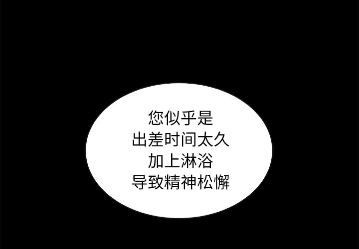 沉淪 第49章 第4页