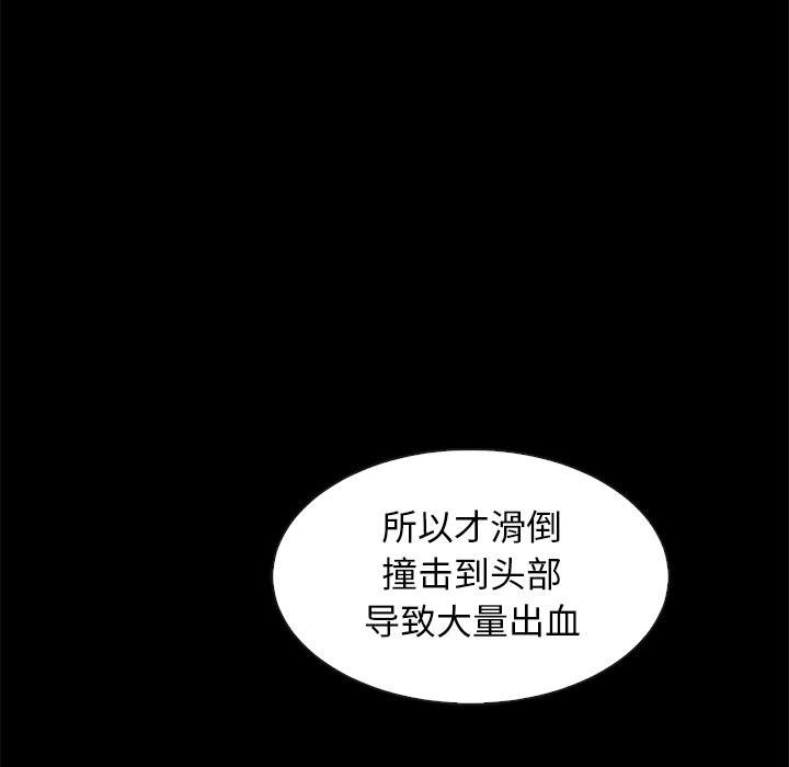 沉淪 第49章 第5页