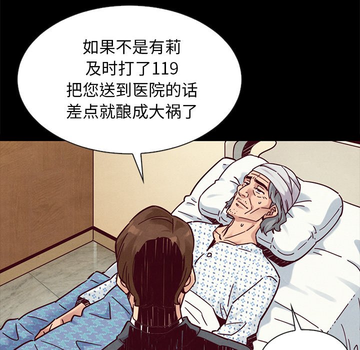 沉淪 第49章 第6页