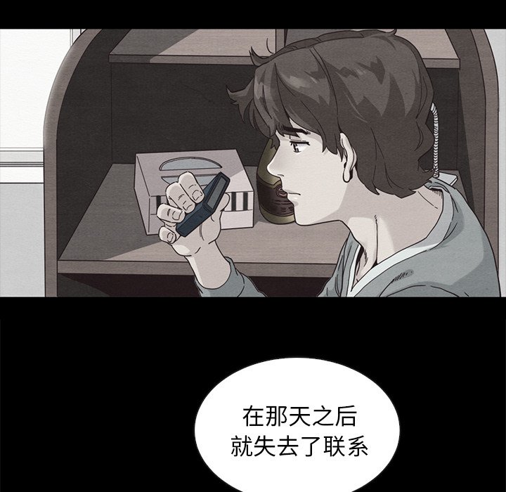 沉淪 第49章 第87页
