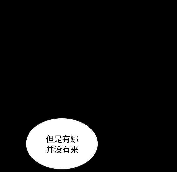 沉淪 第49章 第86页