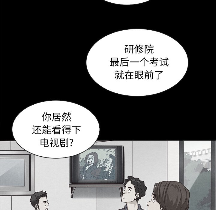 沉淪 第49章 第88页