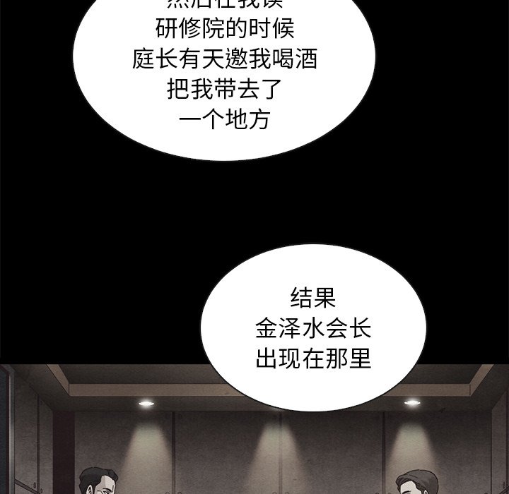 沉淪 第49章 第91页